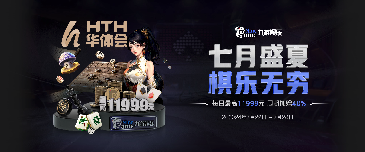 九游會(J9) - 官方網(wǎng)站|真人游戲第一品牌